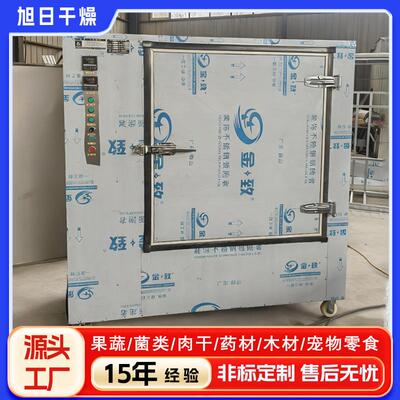 商用农村热柴火IFR烘干房竹条干机竹签燥烘干超高 温风循环杀青