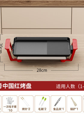 烧烤炉少烟烤肉烤肉烤盘烧烤盘