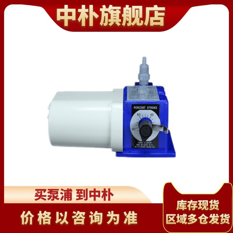 爱力浦电磁计量泵JCMA36-1.5/12 泵头可选手动脉冲4-20MA远程控制