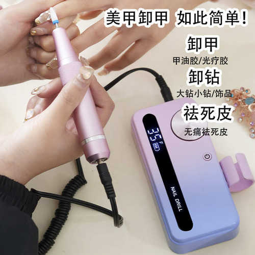 美甲打磨机便携电动款卸甲机死皮美甲店专用大功率抛光器