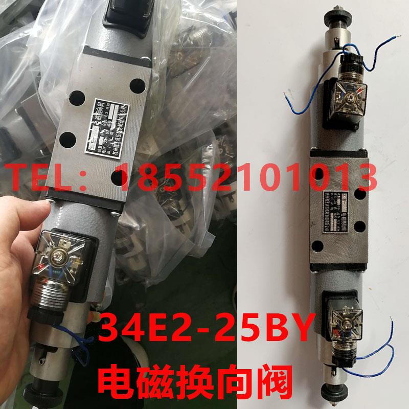 34E2-25BY 齿轮箱电磁换向阀 34E-25BY 杭州精工液压机电船用阀