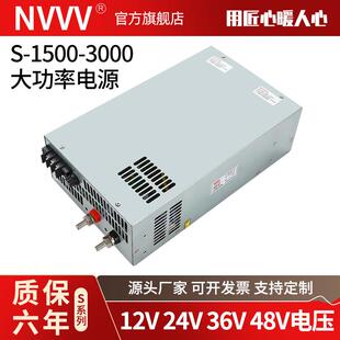 2000 3000W大功率NVVV直流开关电源12V24V36V48监控变压器 1500