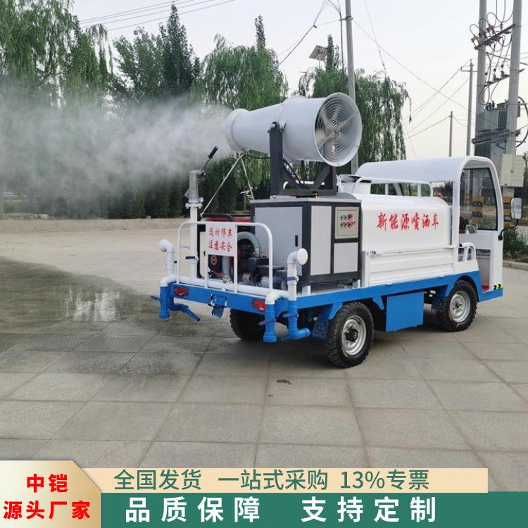 新能源电动四轮洒水车8立方 园林绿化雾泡四轮洒水车 工地洒水车