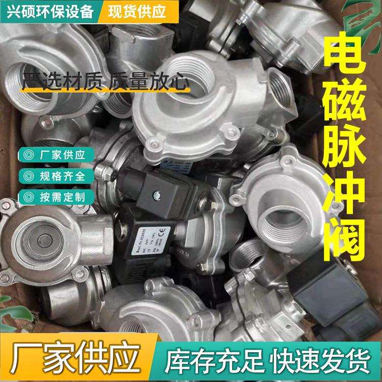 电磁脉冲阀厂家直角带螺母式脉冲电磁阀喷吹阀速连除尘脉冲阀