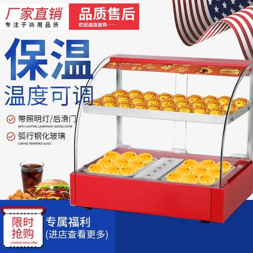 商用保温柜食品小型加热恒温箱展示柜台式板栗蛋挞面 面包玻璃熟