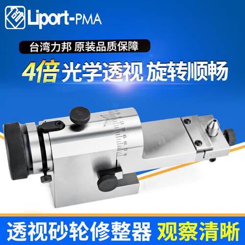 台湾R力邦砂轮整器KT50圆可修透视光弧透视砂轮学凹凸磨床成型器