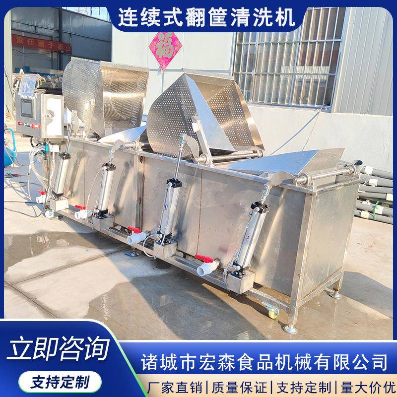 商用翻斗涡流清洗机连续式翻筐涡流清洗机多功能食堂蔬菜类洗菜机