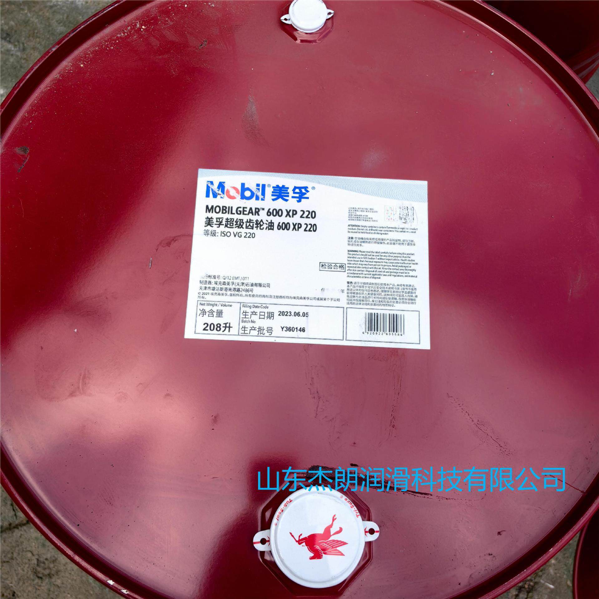 超级齿轮油600XP150 VG150齿轮油 执行标准：Q/320585MTC 311