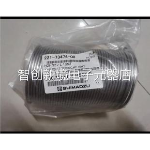 007 23474 G议价 m氢气管21 岛津10