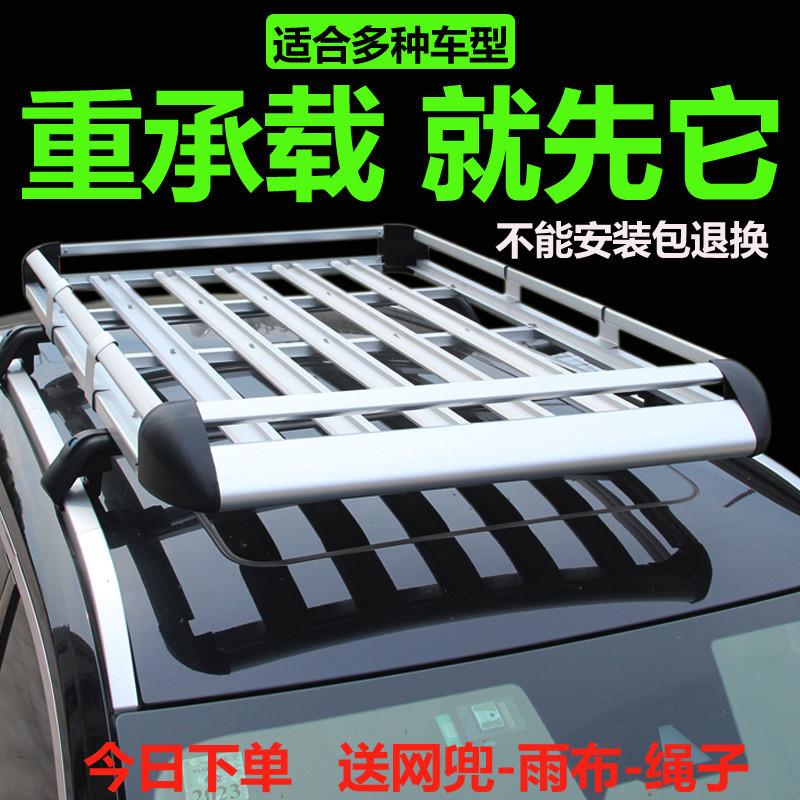 汽车车顶行李架载行李框铝合金旅行架通用改装Hy7
