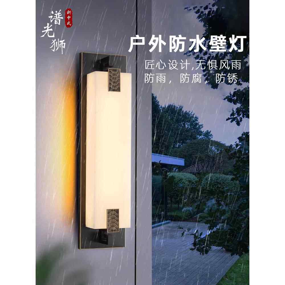户外防水云石壁灯全铜新中式别墅门前庭院灯凉亭外墙柱子挂壁灯具