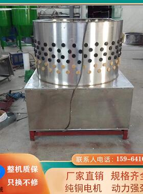 小型肉鸡脱毛机家禽屠宰拔毛设备不锈钢鸡鸭鹅褪毛打毛机全新