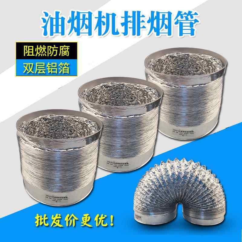 抽吸油烟机配件铝箔烟管加厚双层厨房排烟管排气管排风软管