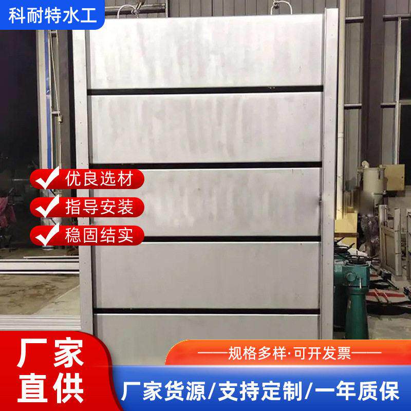 检修叠梁闸门不锈钢叠梁闸门厂家渠道手动电动叠梁闸门