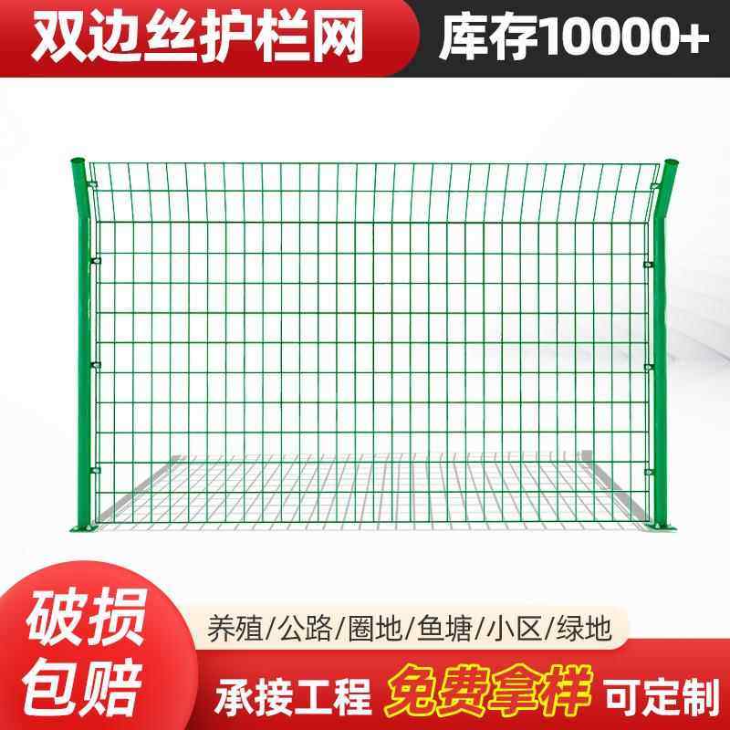 护栏网光伏围栏网果园绿化防护网养殖圈地隔离围网高速公路护栏网