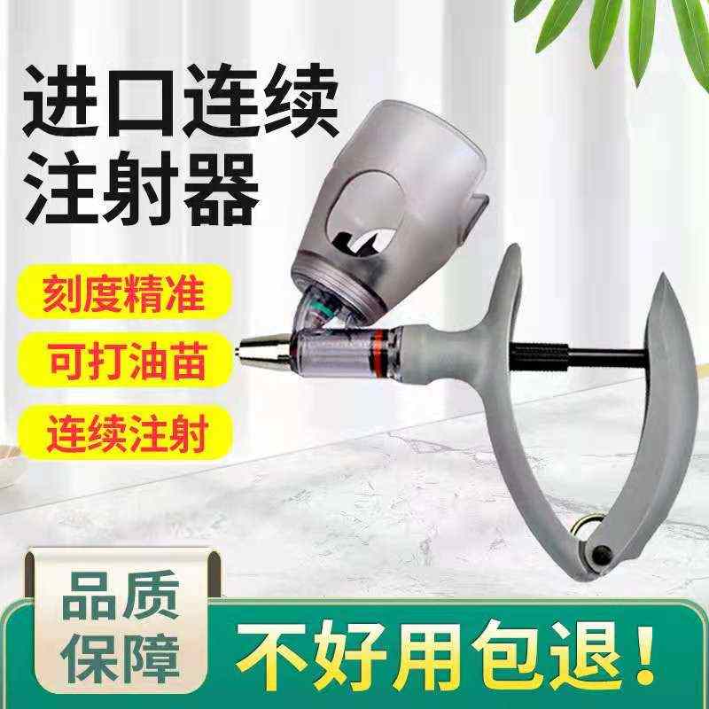 德国进口汉克萨斯连续注射器养殖兽用卡扣式疫苗自动注射枪针筒