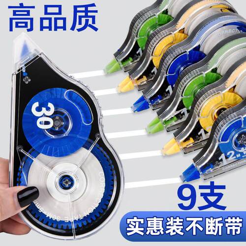 Large Capacity Correction Tape, Economical Pack for Students