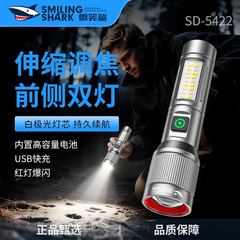 微笑鲨新款强光手电筒可充电长续航远射户外露营徒步照明灯5422图片