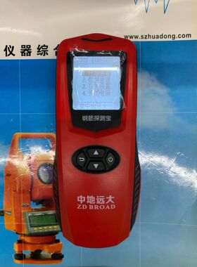 北京中地ZD322钢筋探测宝4ZD410一体式楼板测厚仪/扫描仪