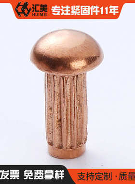 GB827滚花标牌铆钉现货 厂家生产支持 紫铜柳钉按斤批发