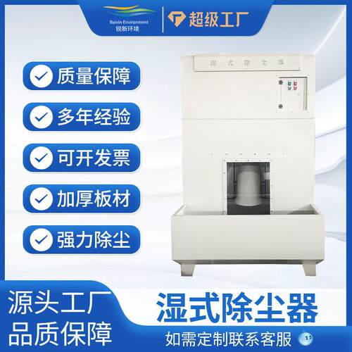 环保设备无水泵防爆集尘器工业打磨抛光粉尘净化过滤器湿式除尘器