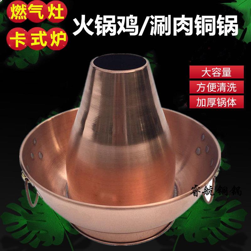 铜火锅火锅鸡专用铜火锅燃气灶铜锅卡式炉羊蝎子火锅加厚紫铜火锅