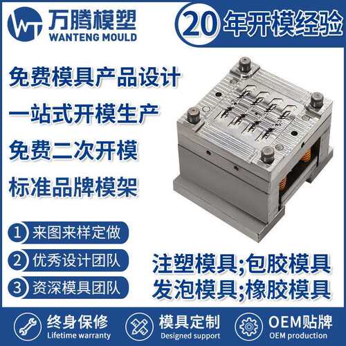 护手塑料件注塑模具WT2223精密塑料模具注塑成型厂家制造设计