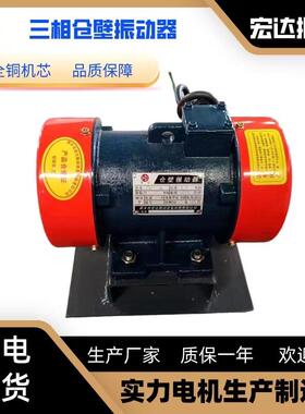 三相异步铜芯振动电机筛沙机平台振动器1.1W仓壁振动器厂家