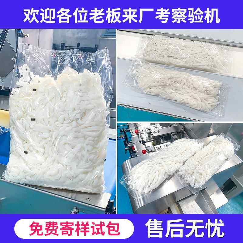河粉包装896机湿面条全自动套袋打包机粉米条线米粉装粿条枕式包