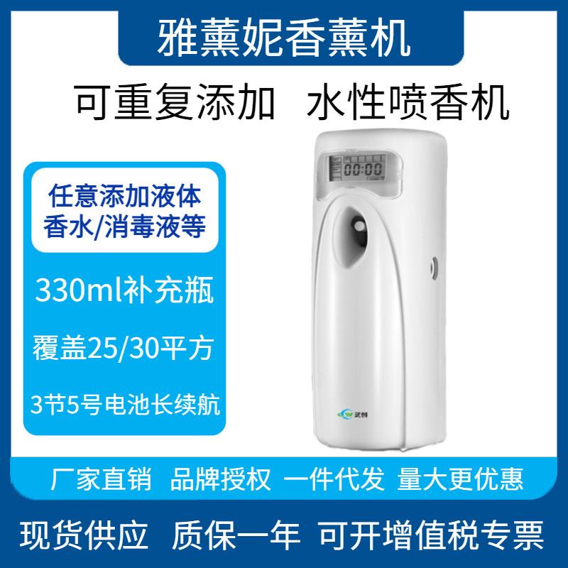 武创5200自动数码水性喷香机液晶屏可定时喷香加香机300ml可添加
