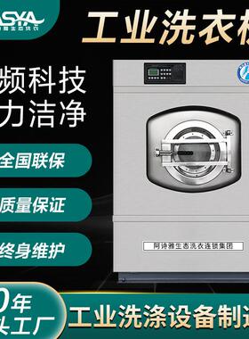 大型工业洗衣机水洗厂服装厂酒店医院洗衣房全套设备
