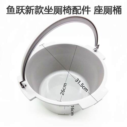 鱼跃坐厕椅配件H022BH023B座厕框座厕盖座便椅连接座扶手