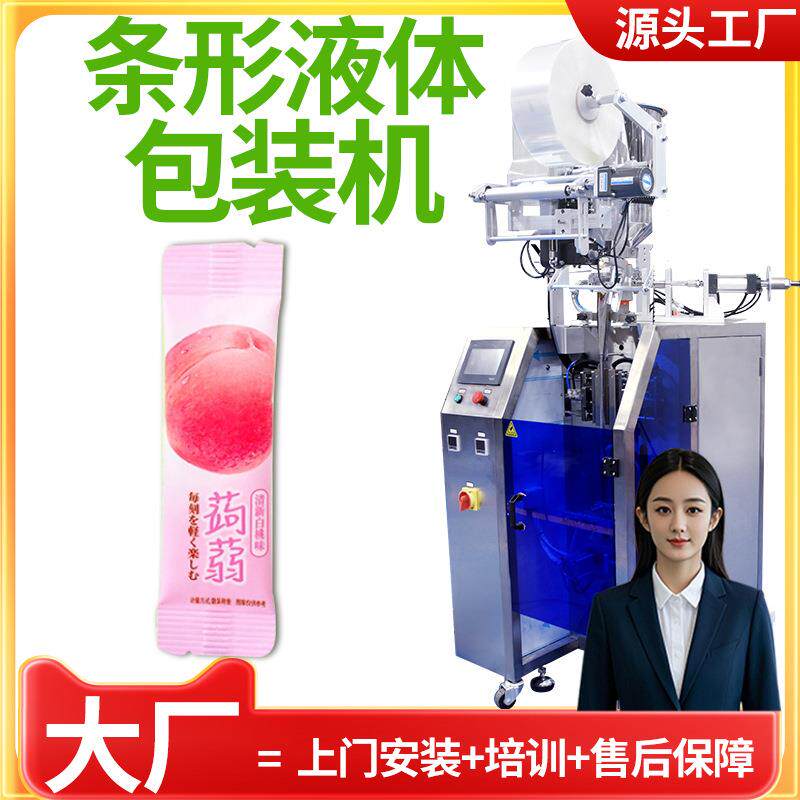 蒟蒻果冻包装机 全自动高速异形袋装酵素果冻包装机 果冻包装机