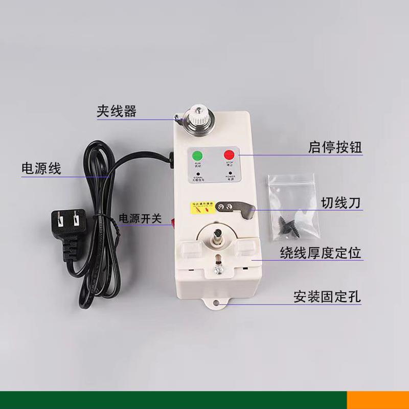 电动智能电子绕线器RXQ平车花芯高速梭底倒线器绣工业缝纫线机配