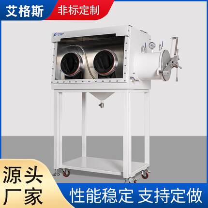 不锈钢手套箱定制实验室内部水枪清洗带排污口无水无氧真空手套箱