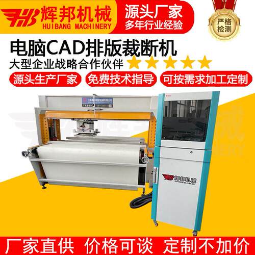 效率省料王皮革布料珍珠棉全自动智能CAD电脑裁断机下料机