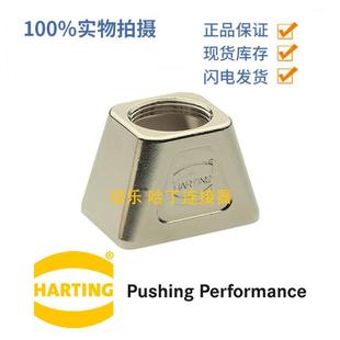 19140010401 浩亭 哈丁 HARTING单模块上壳顶出M25出线口