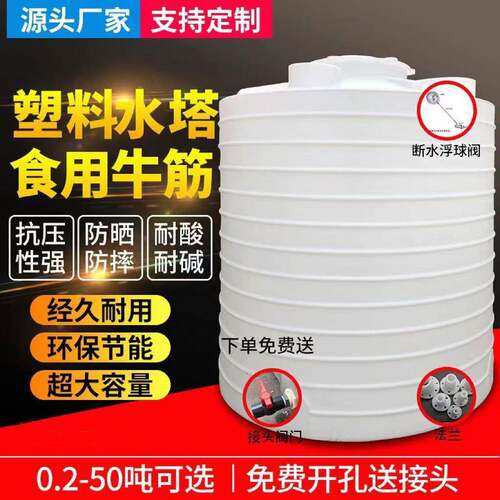 加厚pe塑料水塔储水罐家用大容量1-50吨储水桶油罐工业蓄水箱