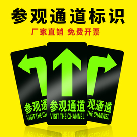 20张参观通道地贴指示牌验厂标识车间6s现场管理定位标贴访客参观指引安全出口指示牌贴地面提示夜光耐磨地贴