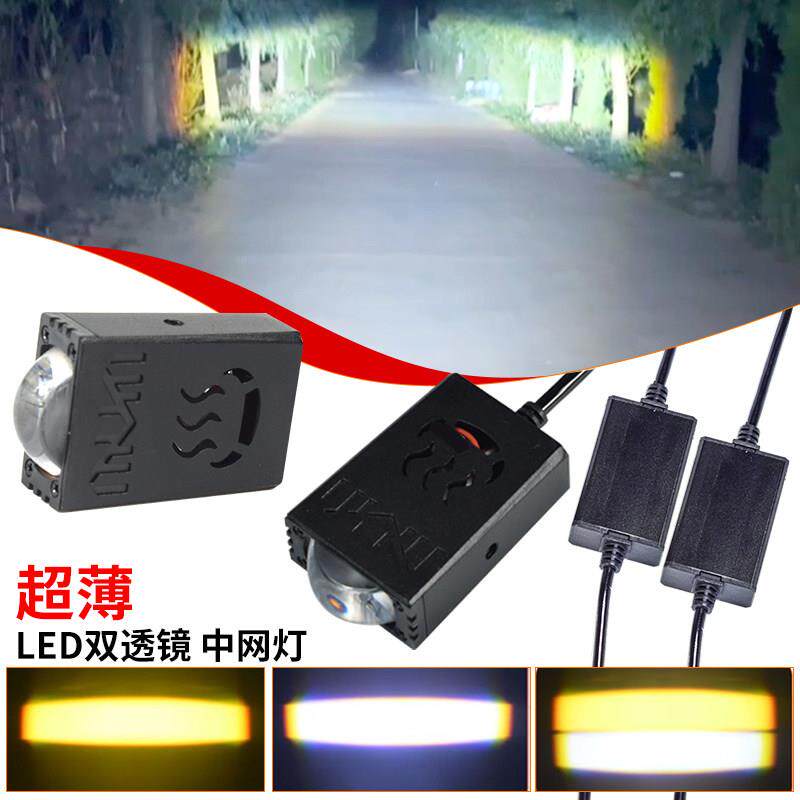 汽车LED透镜格栅灯货车中网隐藏射灯防水激光炮越野车黄白铺路灯