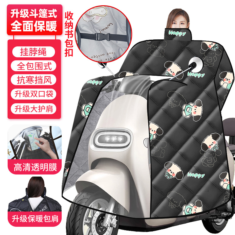 电动车电瓶车挡风电动车挡风被