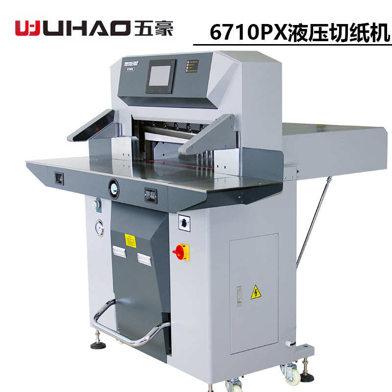 五豪6710PX液压数控切纸机/程控液压切纸机切割机/高速切纸裁切机