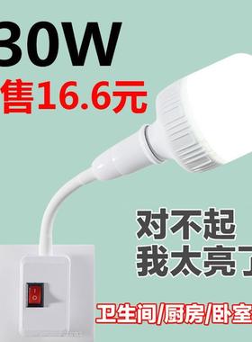 直插式LED灯插头插座灯带开关插电灯泡超亮卧室客厅家用节能壁灯