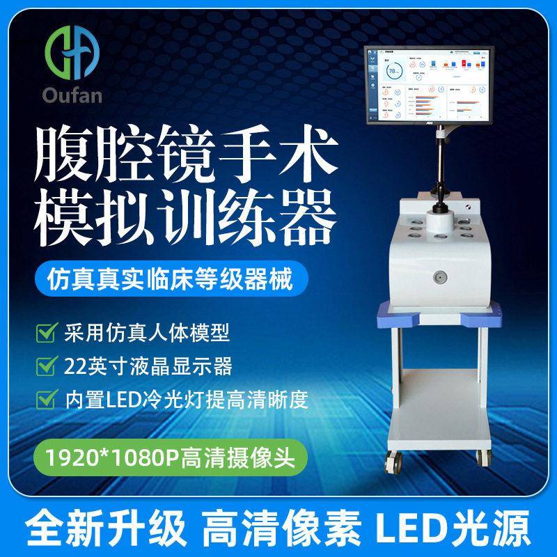 腹腔镜手术模拟训练器套餐 医学院学生教学模具厂家定制