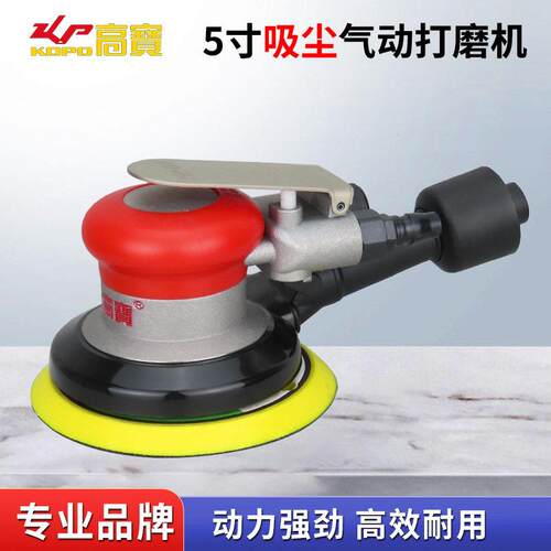 气动砂光机5寸吸尘打磨机打蜡机风动磨光机砂磨机石材抛光机