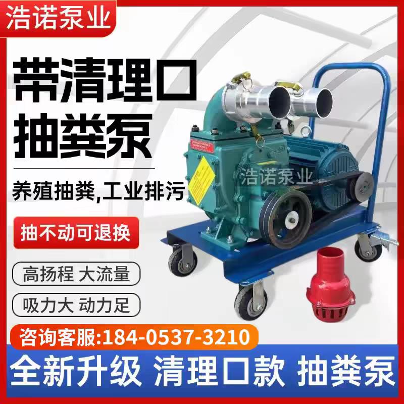 【抽不动可退】养殖场专用抽粪泵强力吸粪泵吸污泵泥浆泵污水泵