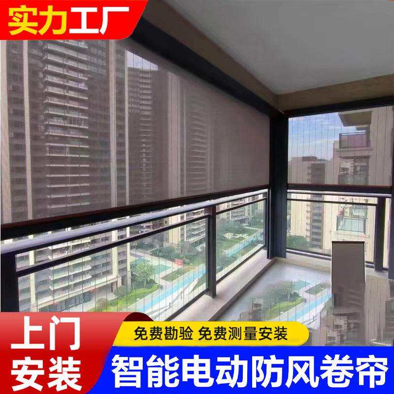 铝合金阳台电动防风卷帘防晒遮阳窗帘智能遥控凉亭防雨伸缩卷帘子
