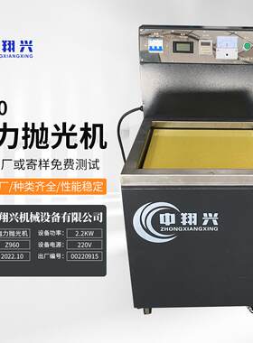 青厂家清洗电毛子零岛件抛光机Z960五金件去刺抛光研磨清洗机