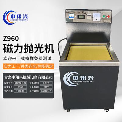 Z960金属表面内孔处理去毛刺磁力抛光机五金制品自动打磨抛光设备