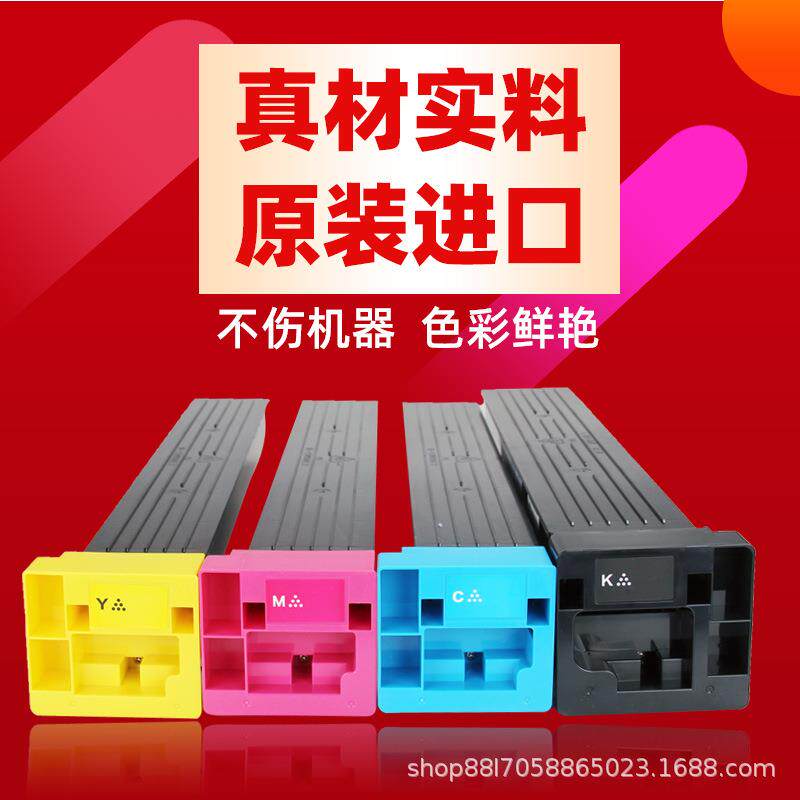 柯美c754 c654e彩色碳粉盒c452 c552 c652e碳粉原装粉TN613 TN711
